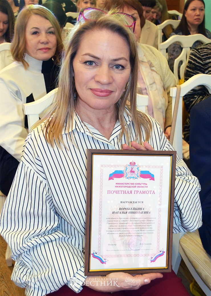 Заместитель директора МАУК «Досуговый центр «Метеор» Н.Н. Ворожейкина с наградой