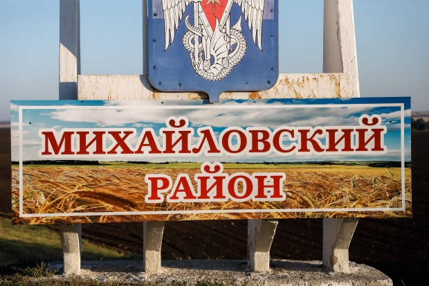 Волгоградская правда