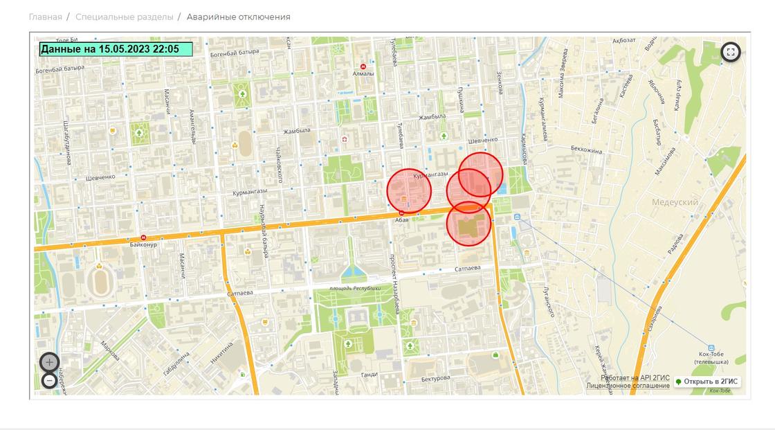 Карта аварийных отключений в новосибирске