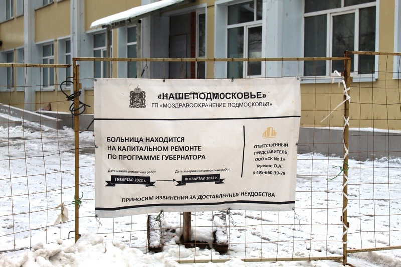 Консультативное отделение мытищи. Консультативно-диагностический центр надпись. Гбуз мытищинская городская клиническая больница. Консультативное отделение мытищи. Московская областная больница детская на серпуховской.