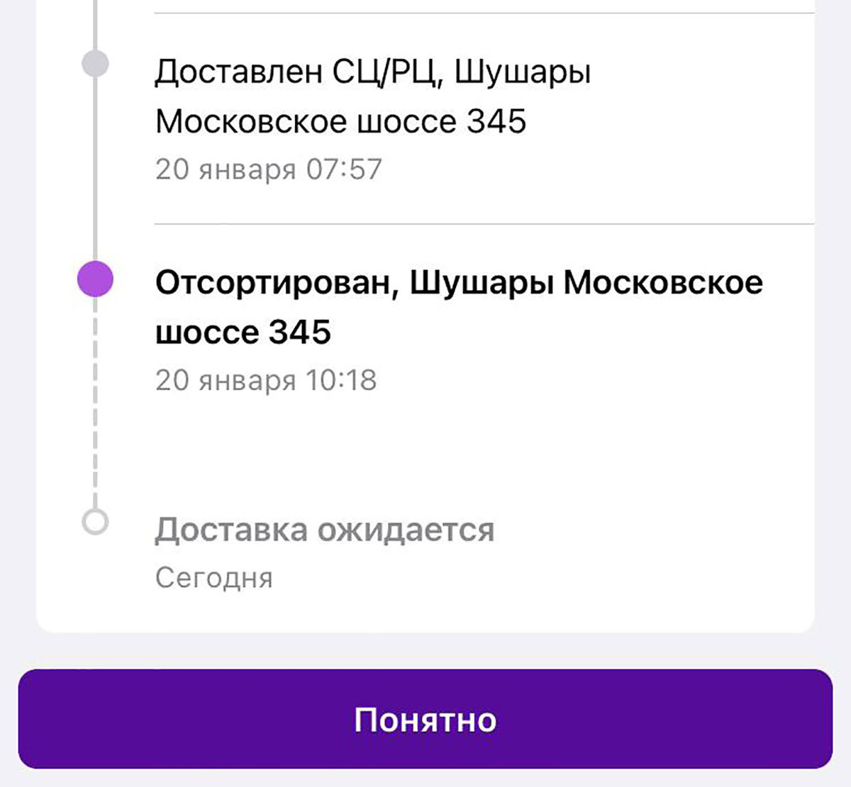 Вайлдберриз в шушарах адрес склада санкт петербурге