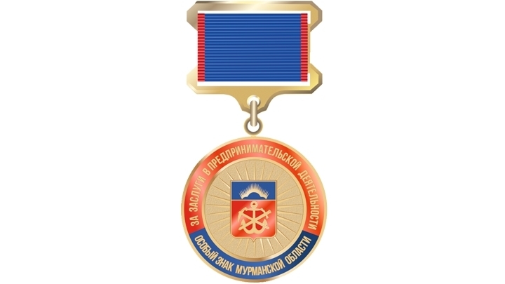 Начался прием документов для представления к награждению знаком «За заслуги в предпринимательской деятельности»