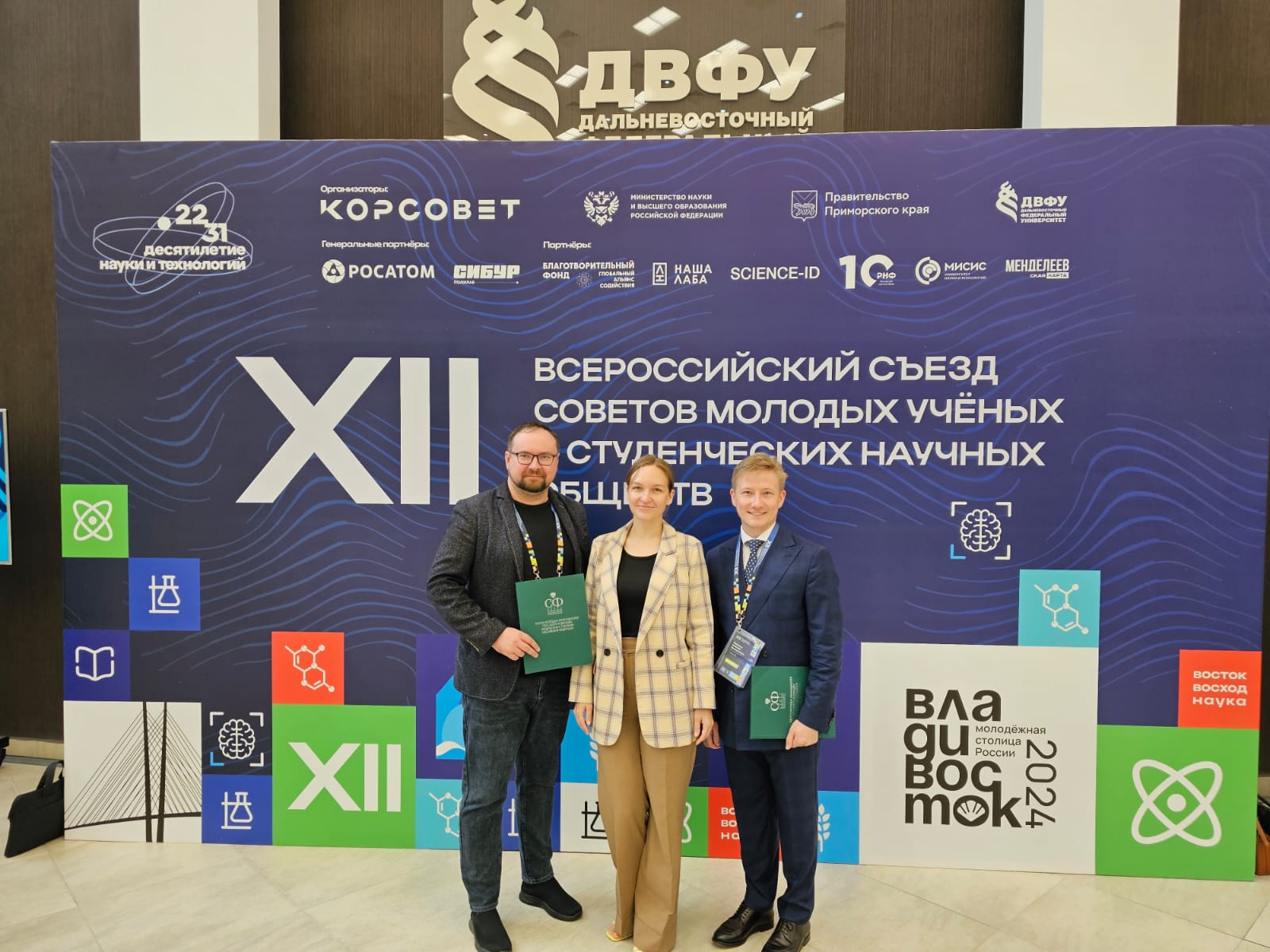 Форум рабочей молодежи 2025. Форум рабочей молодежи 2025