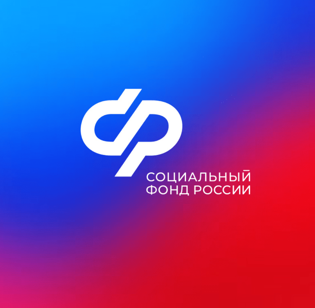 социальный фонд россии логотип. литературный фонд дорога жизни. фондепенсионного и социального страхования российской федерации. новый фонд. социальный фонд россии логотип.