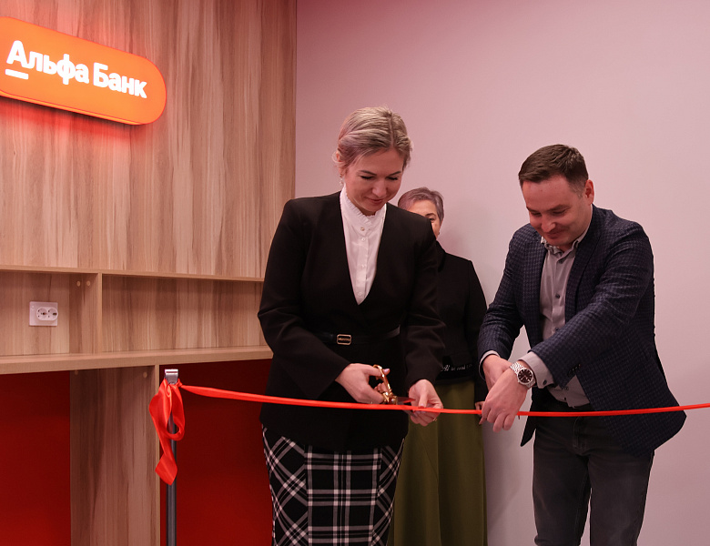 Открытие аудитории «Альфа Банк»