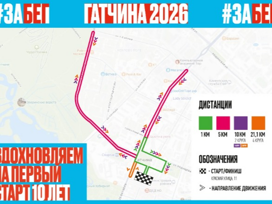 До Всероссийского полумарафона 10 дней  