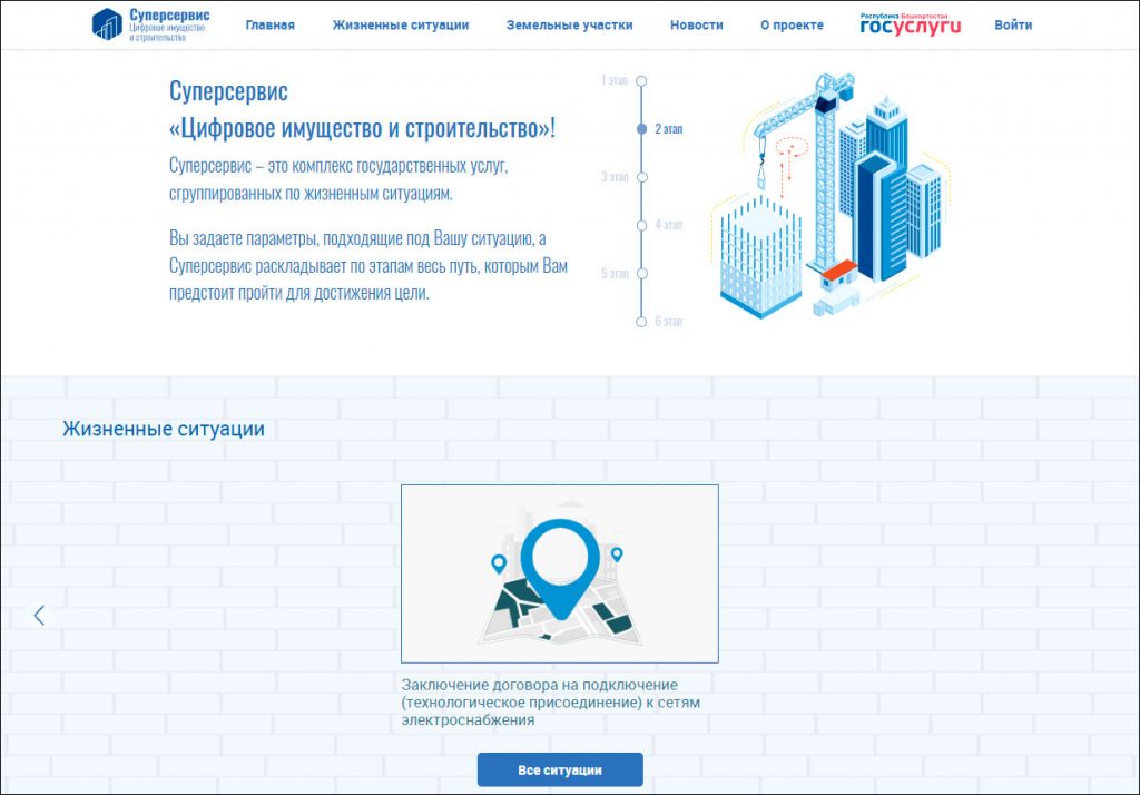 Госуслуги картинка. Госуслуги. Порталы в гд. Сайт госуслуги омская область. Через госуслуги.