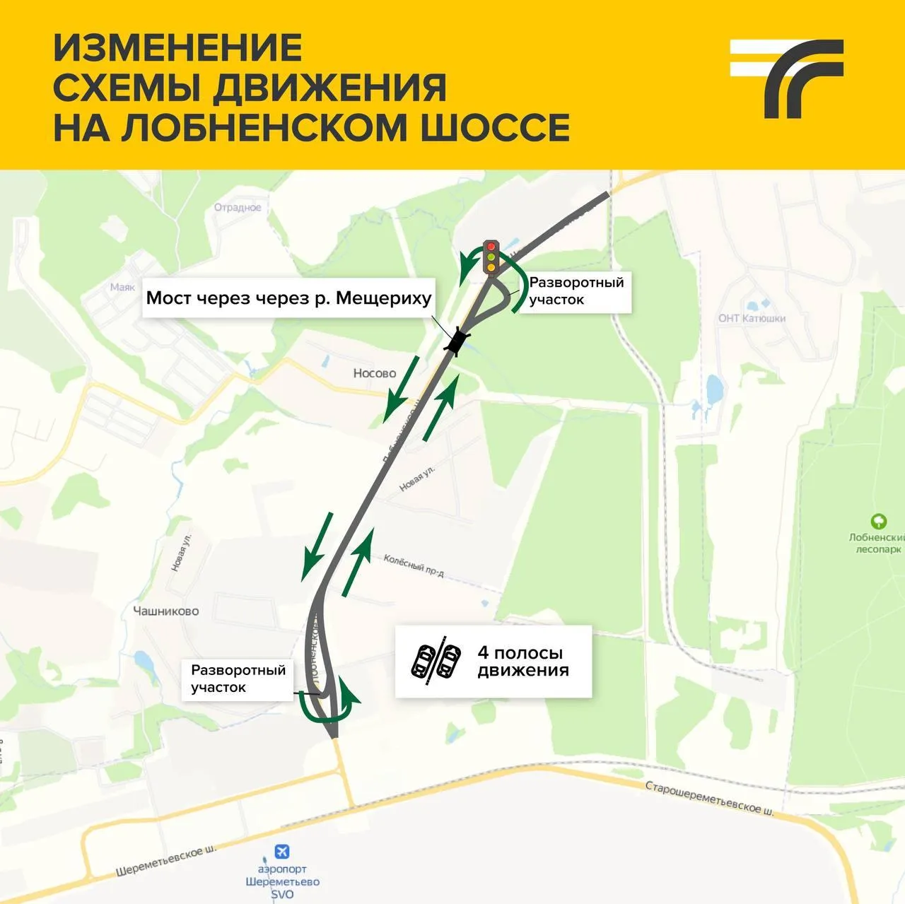 Северный обход лобни последние новости схема
