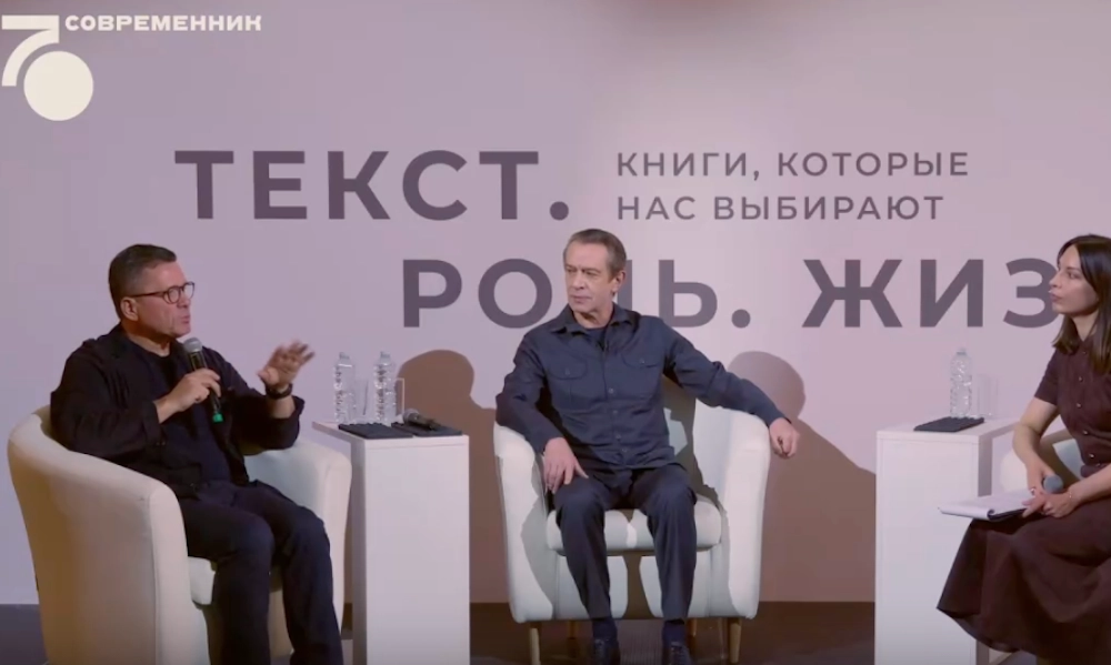 «Современник» запустил серию видеоподкастов