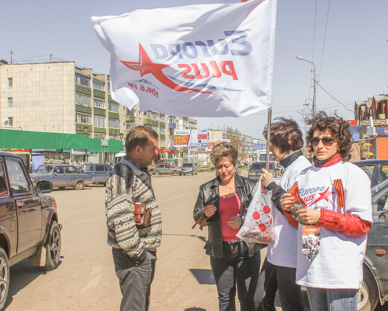 Работники холдинга на патриотической акции в мае 2014 года