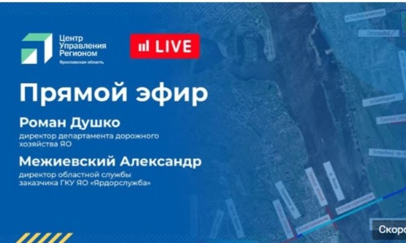 Аудит ярославль. Карабулинская развязка Ярославль план. Проект Карабулинской развязки в Ярославле. Схема Карабулинской развязки в Ярославле. План нового моста в Ярославле.