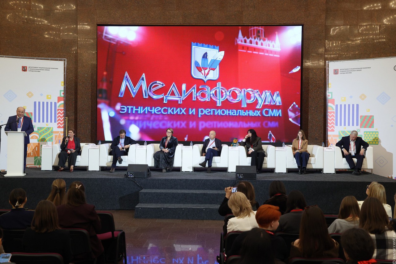 IX Медиафорум этнических и региональных СМИ. Креатив с горячим сердцем
