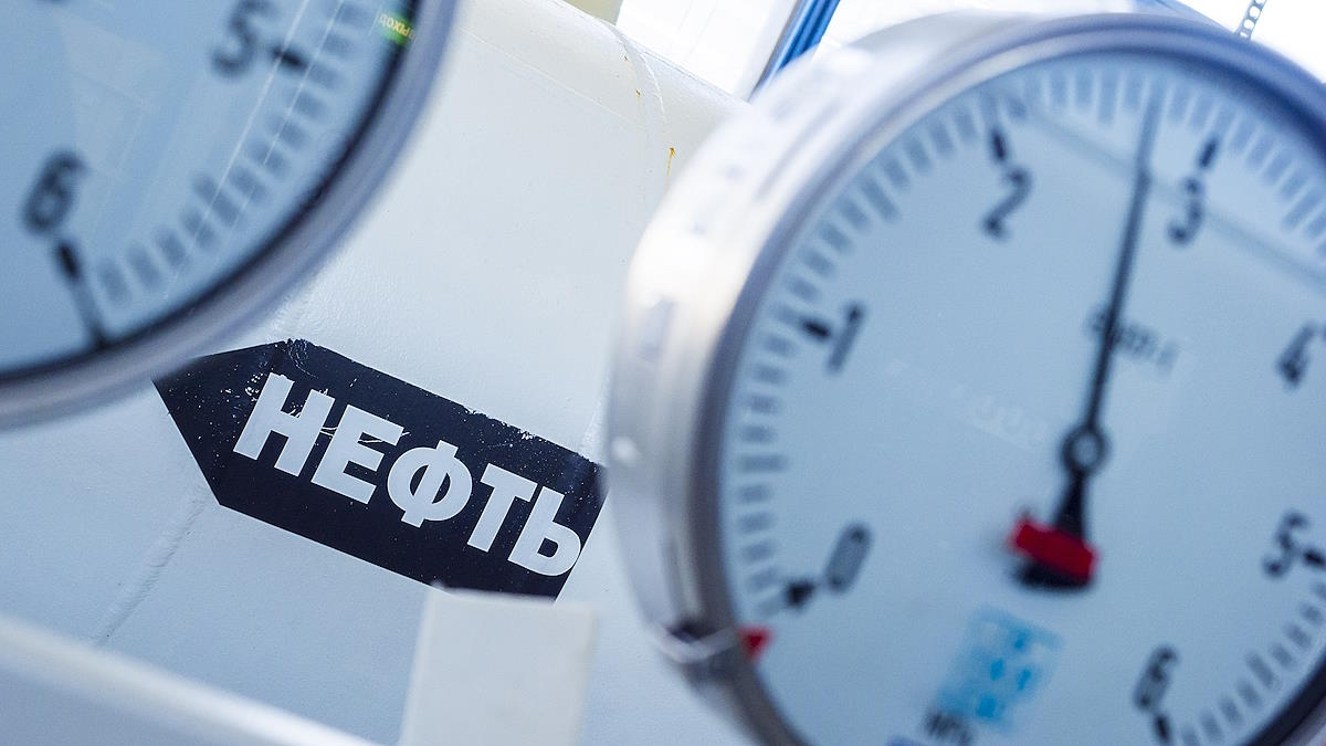 Нефть