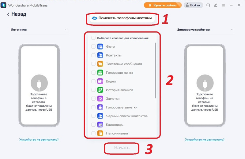 как менять минуты на гб теле2. минуты на телефон поменять. как обменять минуты на гб мегафон. обмен минут на гб тклк 2. как в теле 2 обменять мин на гб в личном кабинете.