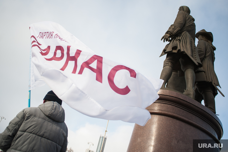 Партия ликвидирована