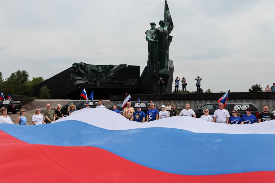 ДНР. Донецк. Участники празднования Дня России развернули флаг РФ у мемориала «Твоим освободителям, Донбасс!»