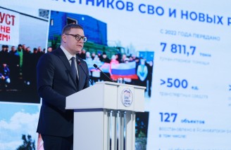 Пресс-служба правительства Челябинской области