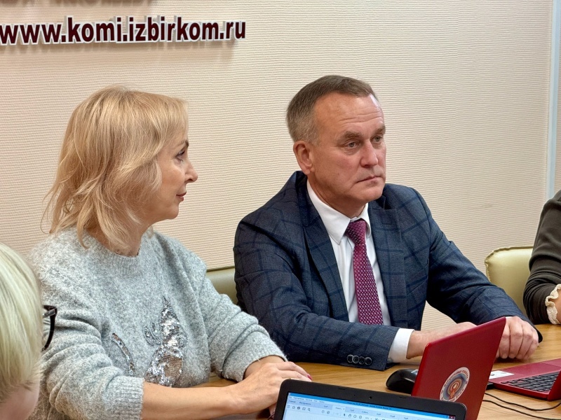 Состоялось заседание Избирательной комиссии Республики Коми № 118, рассмотрено одиннадцать вопросов 