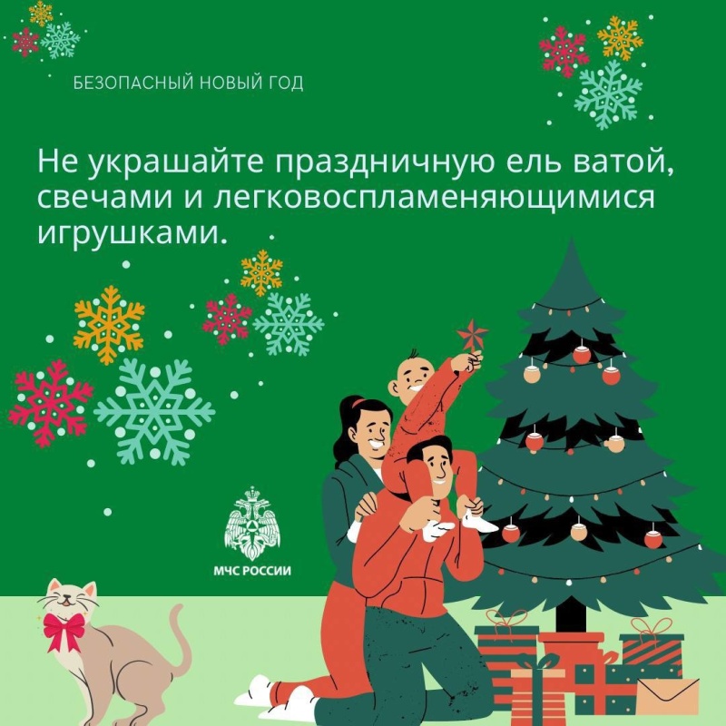 МЧС Москвы напоминает правила пожарной безопасности при установке новогодней ели