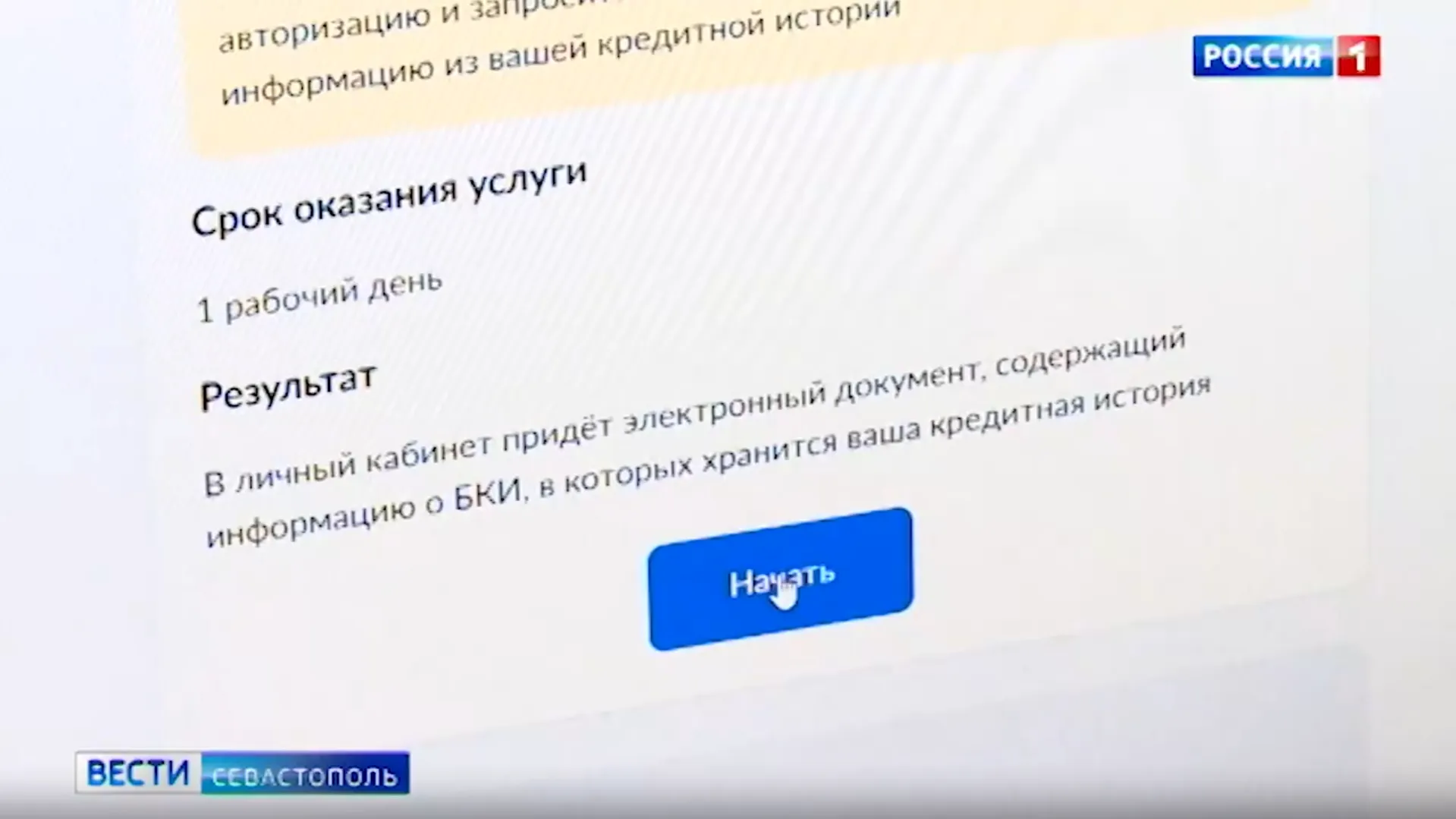 Мошенники заработали более 4 миллионов рублей на обмане в Севастополе></div><div class=