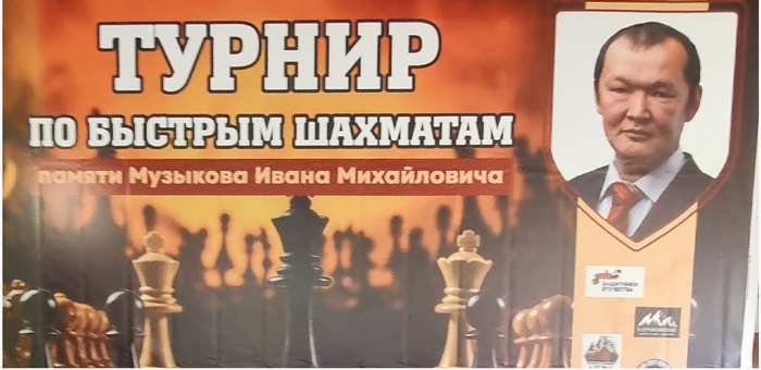 Турнир по быстрым шахматам памяти Ивана Музыкова прошел в Шебалинском районе
