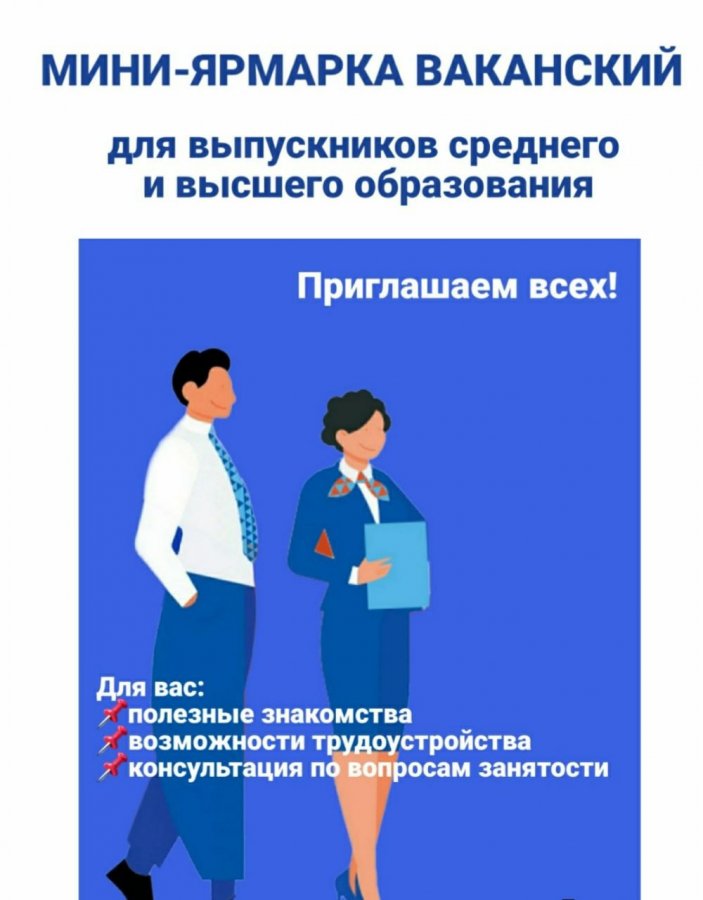 Минтруд Тувы ищет будущие кадры за пределами республики