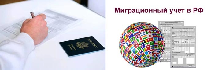 Где можно иностранным гражданам. Миграционный учет. Миграционный учет иностранных граждан. Миграционный учет иностранных граждан картинки. Миграционный учет иконка.