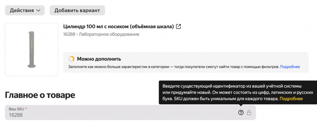 Как работать с Яндекс Маркетом в 1С:Бухгалтерии