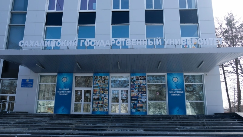 Тематическое фото Денис Таушканов, ИА SakhalinMedia