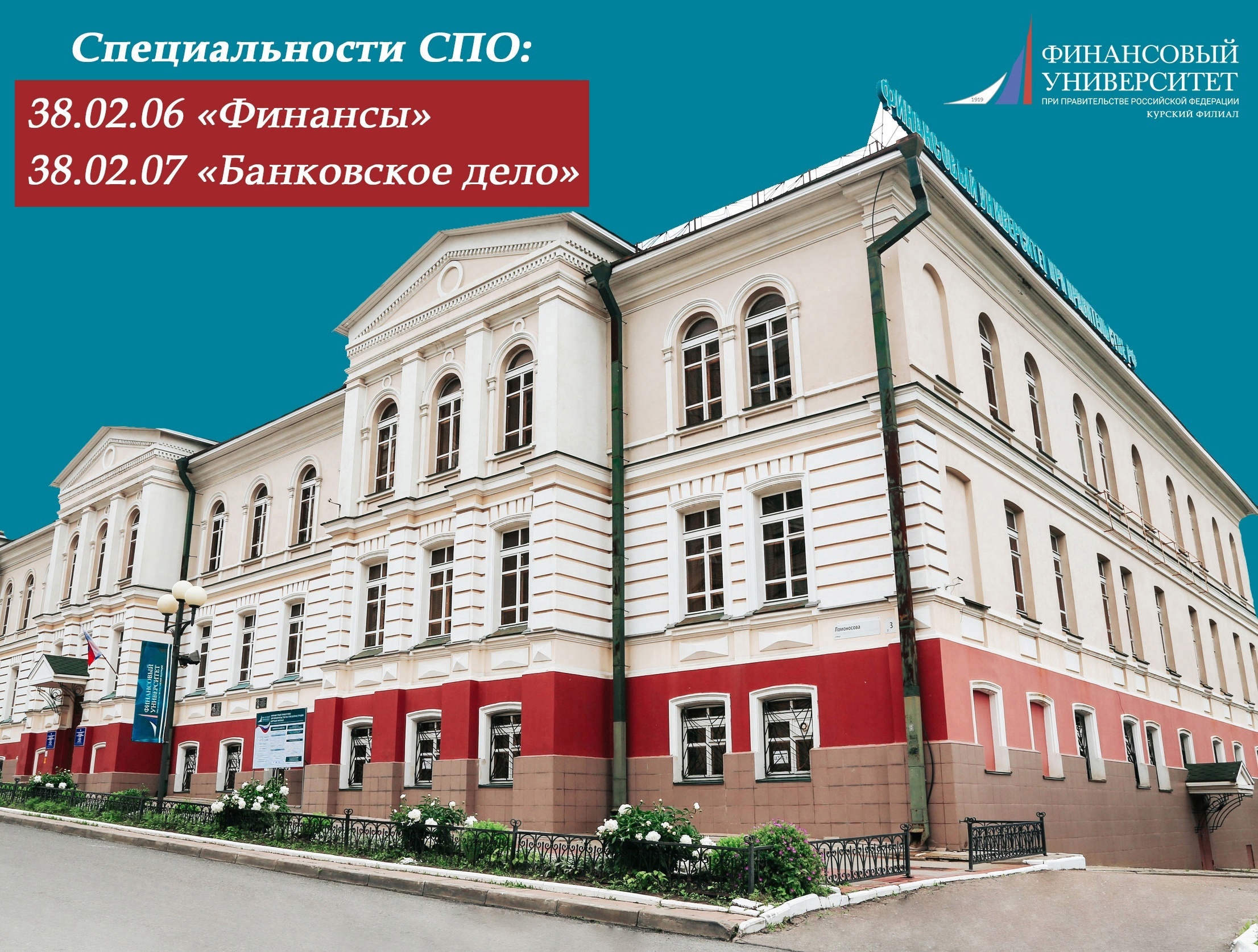 омский филиал финансового университета. студенты мфюа. финансовый университет среднее профессиональное образование. финансовый университет среднее профессиональное образование. финансовый университет при правительстве российской федерации.