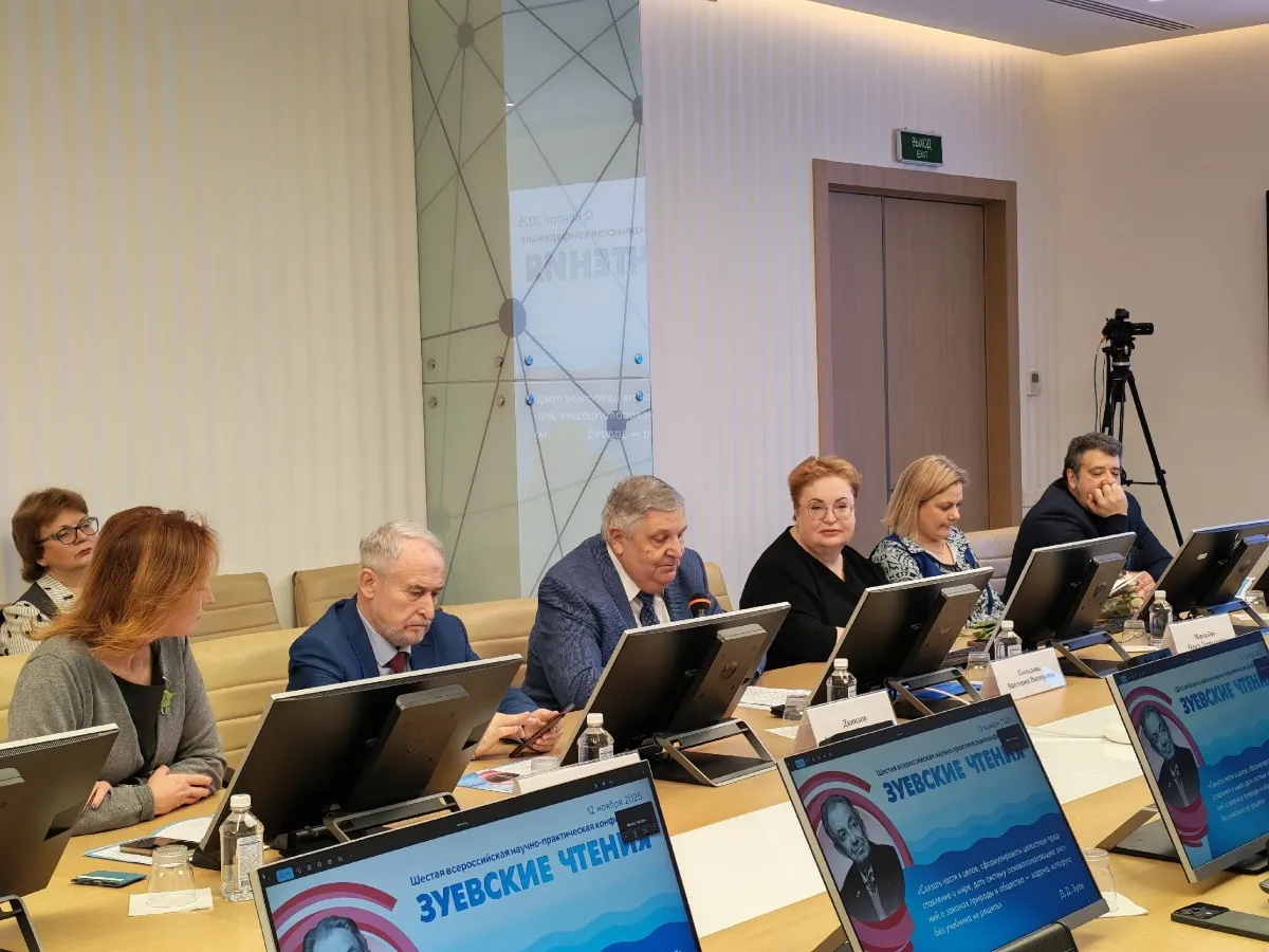 Зуевские чтения