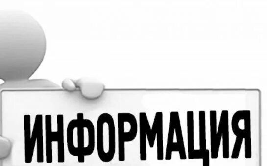 Мингосимущество информируем 