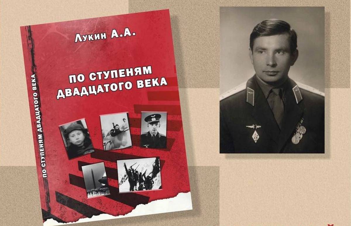 Издание основано на воспоминаниях и архивных материалах, в том числе о жизни, быте и культуре первой половины прошлого века.