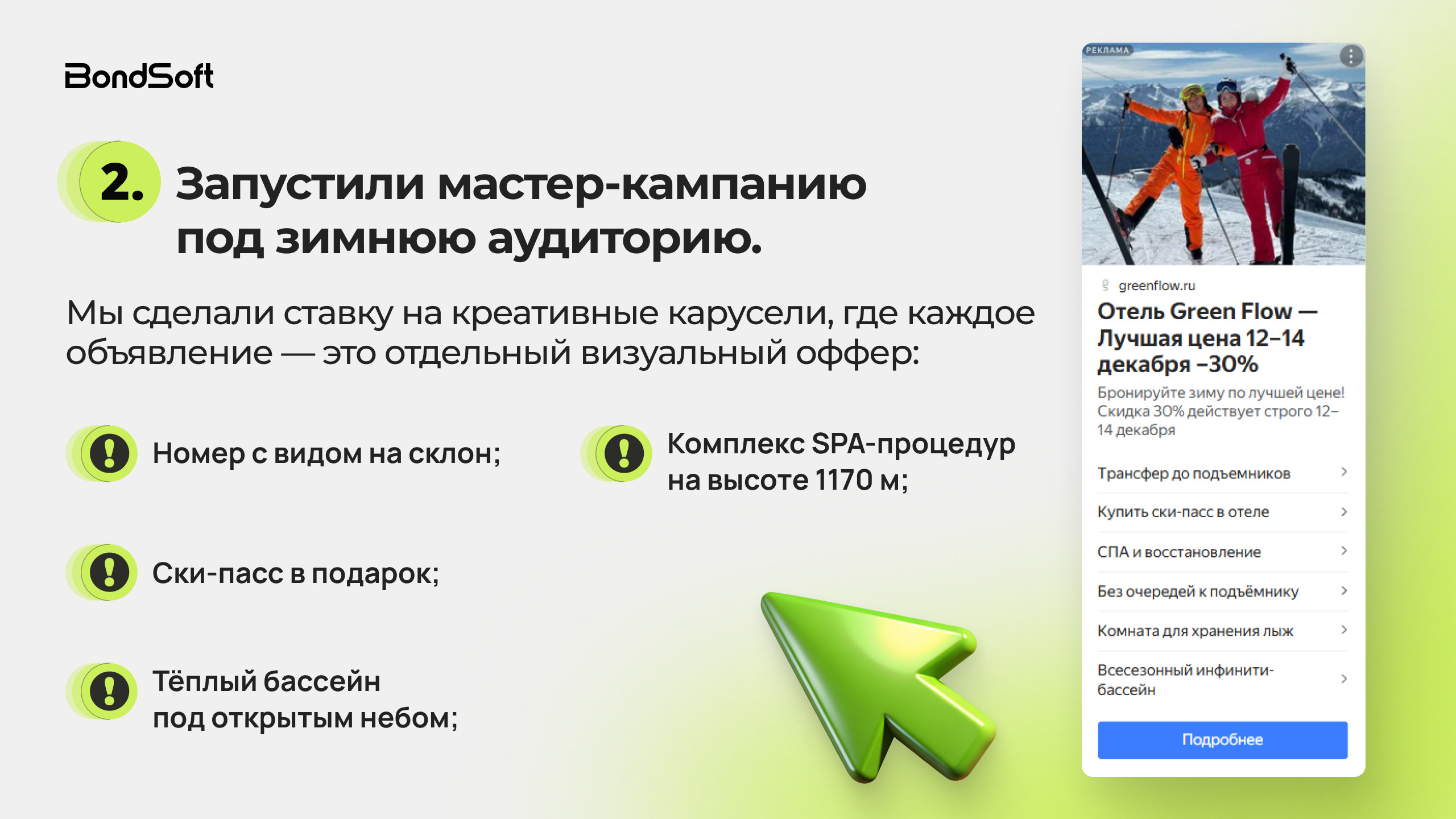Как перестроить маркетинг за 90 дней и превратить межсезонье в рост