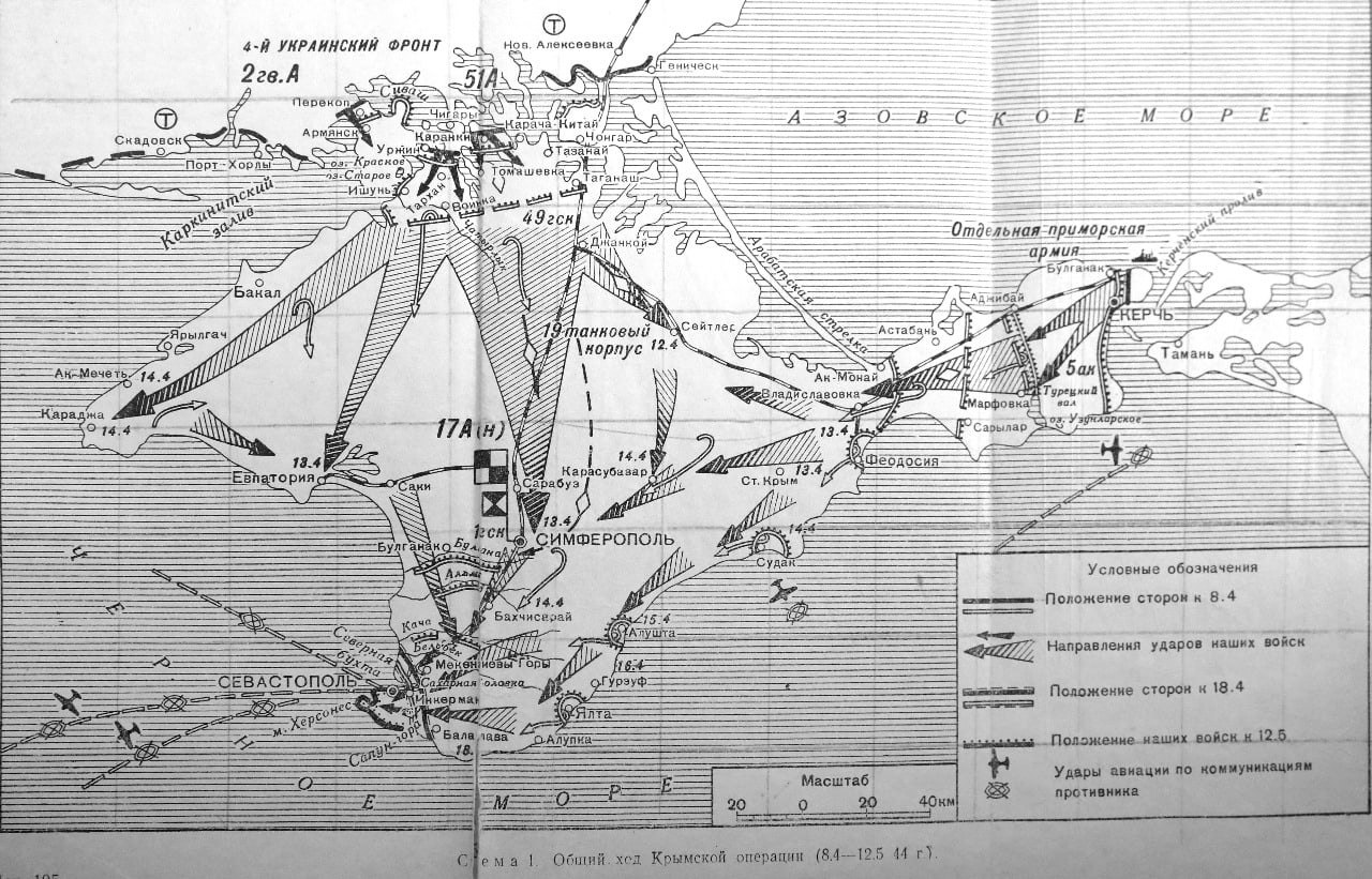 Начало освобождения крыма. Крымская стратегическая наступательная операция 1944. Освобождение Крыма 1944 карта.