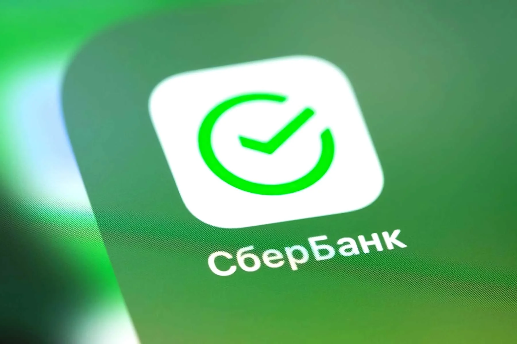 Приложение сбербанка в отделении. Сбербанк. Србобран. Сбер на айфон. Смартфон Сбербанк.