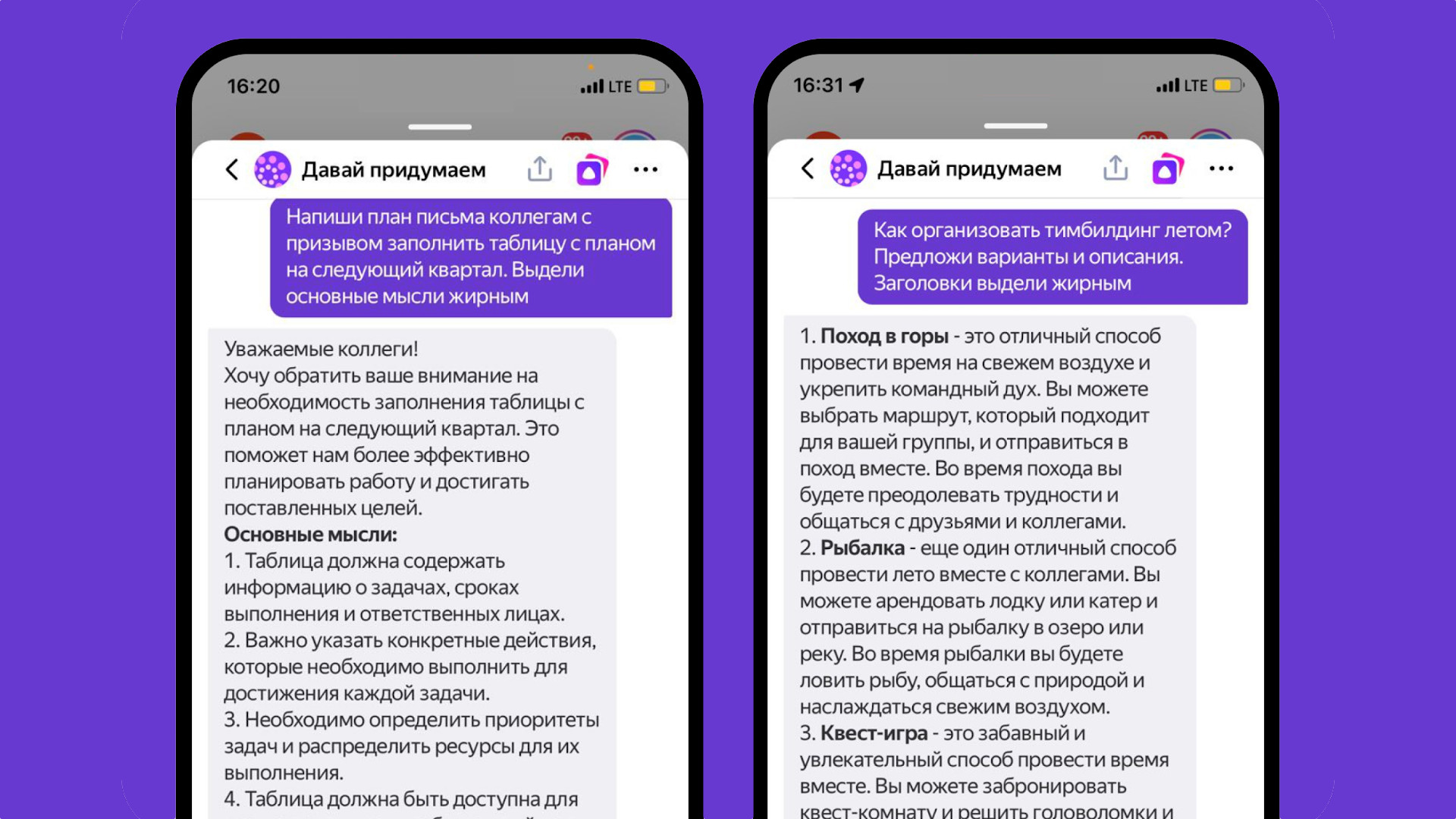 Балабоба нейросеть. Бот генерирующий текст. Медицинский чат. Яндекс балабоба нейросеть. Медицинский чат бот.