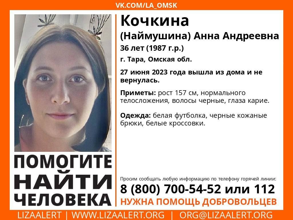 В Омской области ищут мужчину и женщину, пропавших в один день