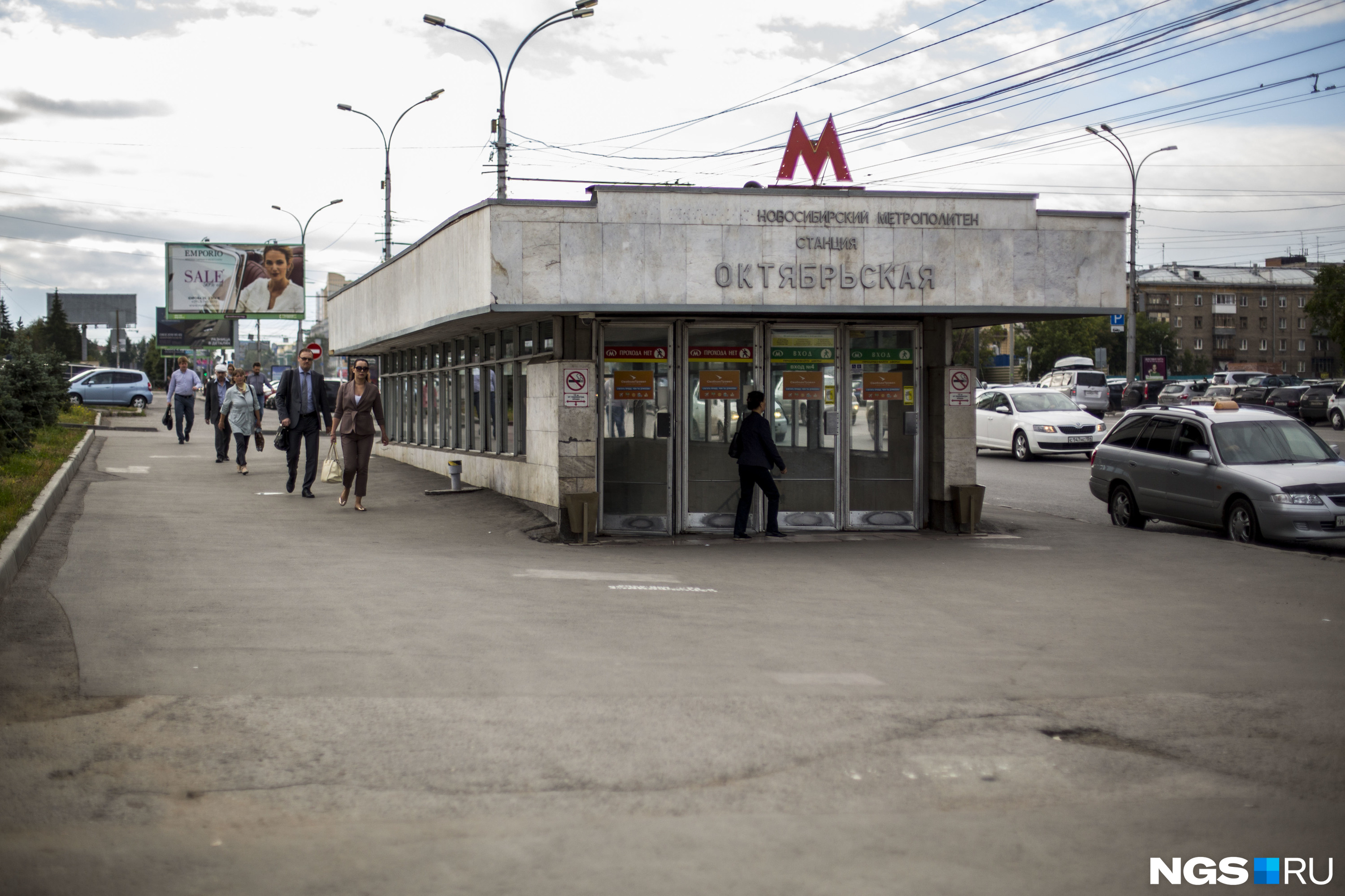 станции метро новосибирск