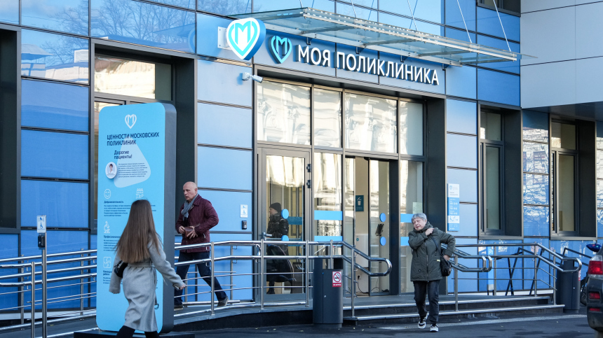 Реконструкция поликлиник в Москве