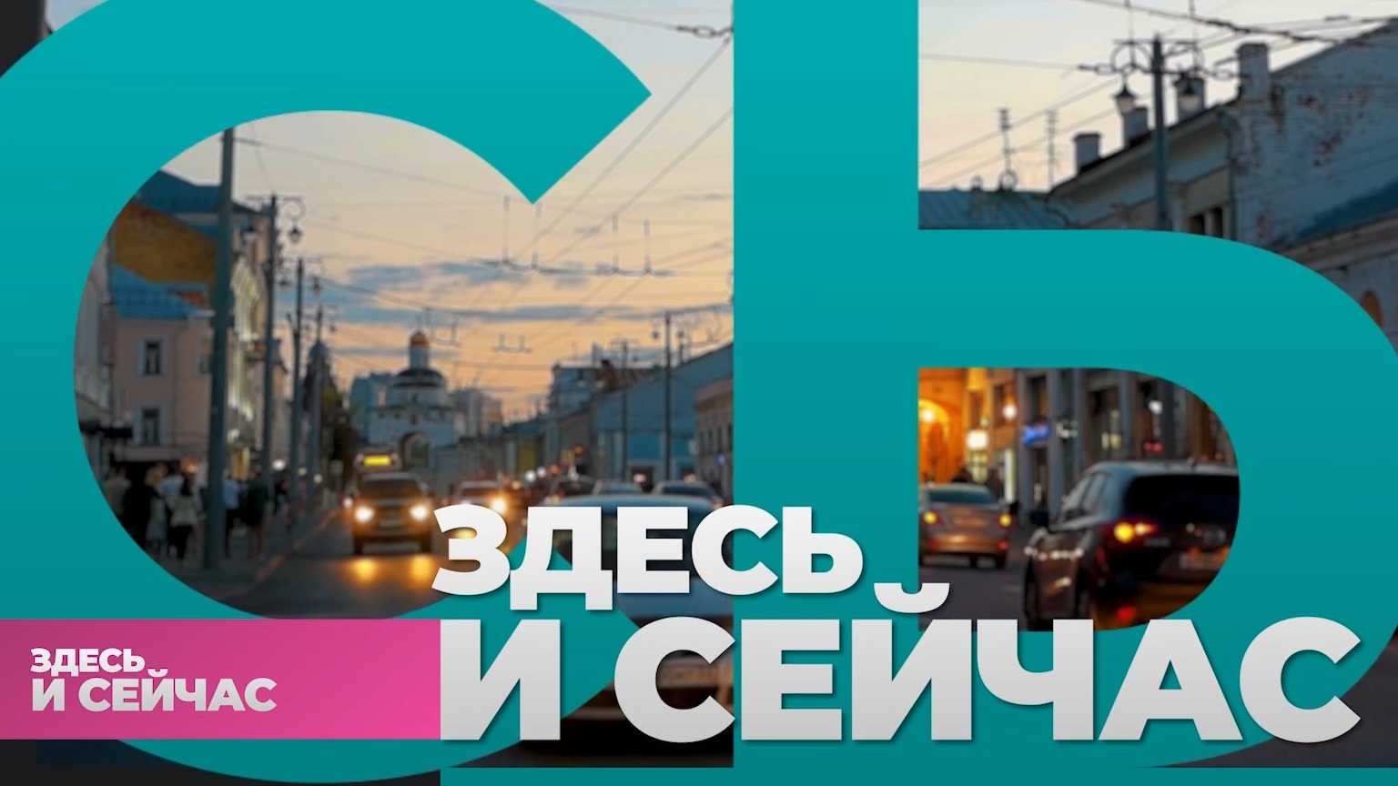 Смотрите сегодня в программе «Здесь и сейчас»: о строительстве новых спортивных объектов