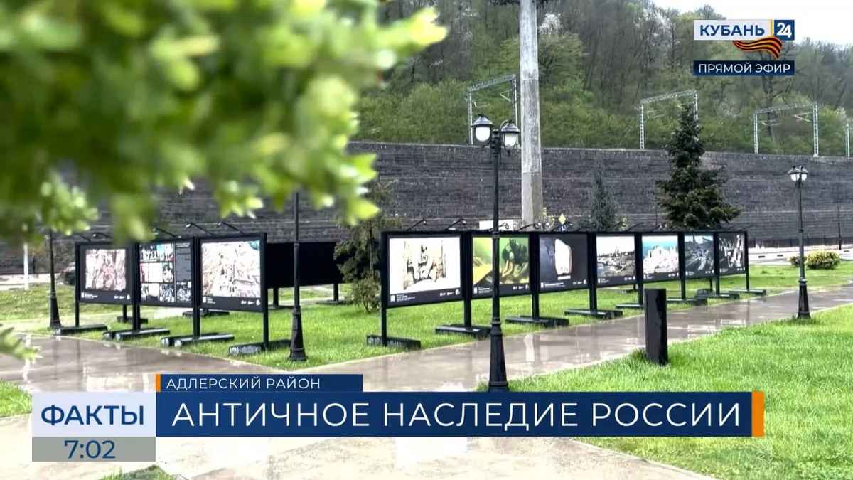 Фестиваль «Античное наследие России: связь времени и народов» прошел в Сочи