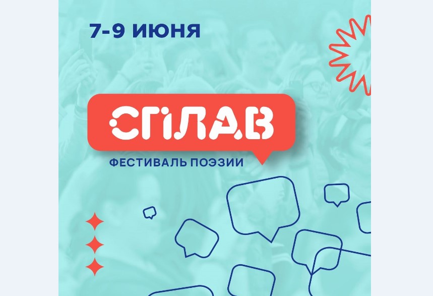 Фото: страница фестиваля ВКонтакте