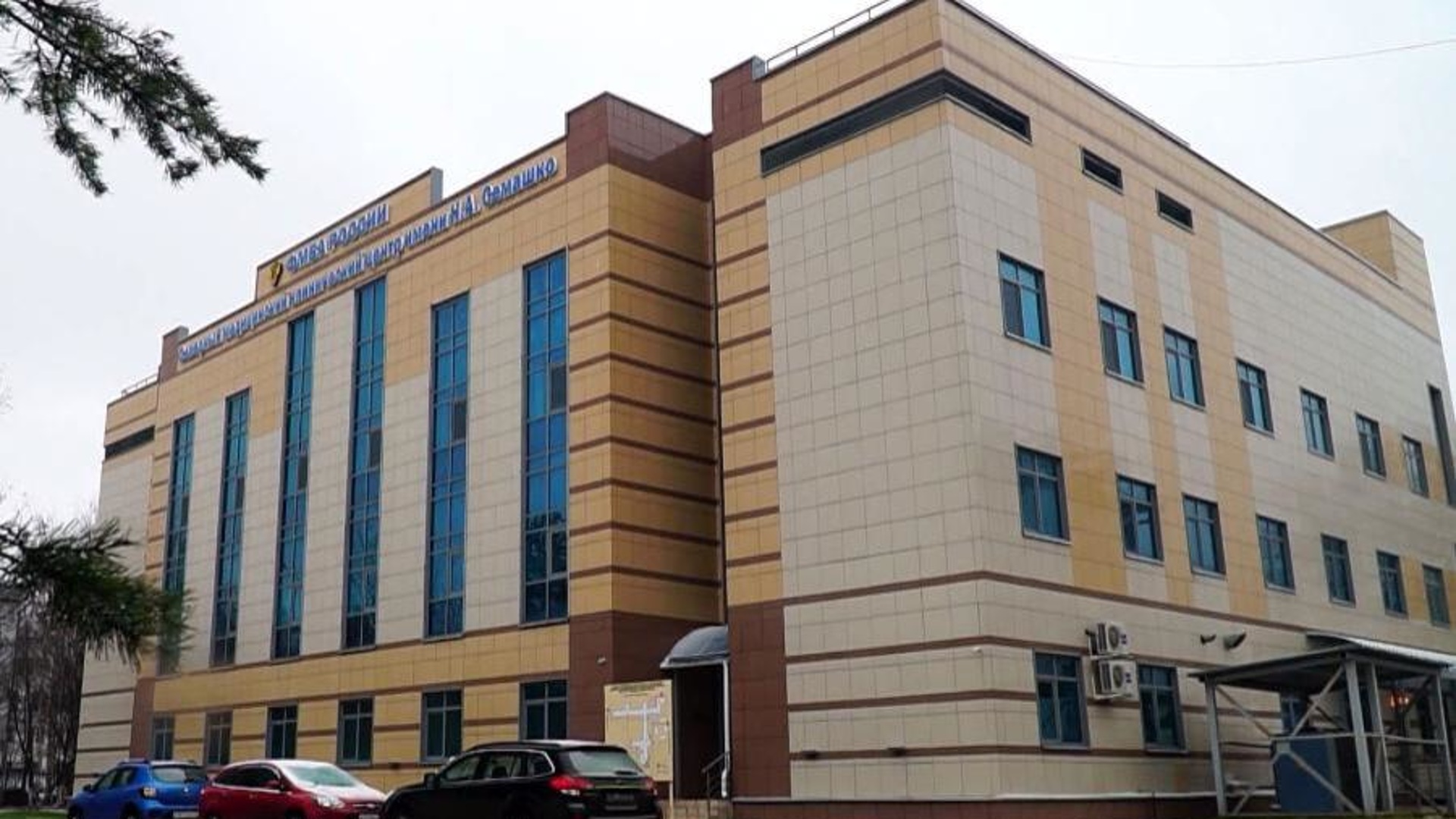 Семашко архангельск. Семашко архангельск. Фмба семашко архангельск. Центр семашко архангельск. Медицинский центр семашко архангельск.