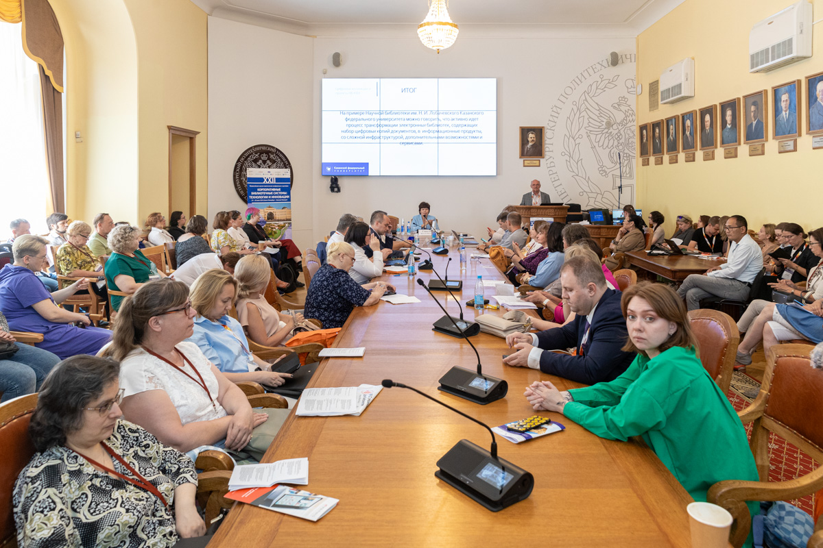 В Политехе прошла XXII Всероссийская научно-практическая конференция «Корпоративные библиотечные системы: технологии и инновации» 