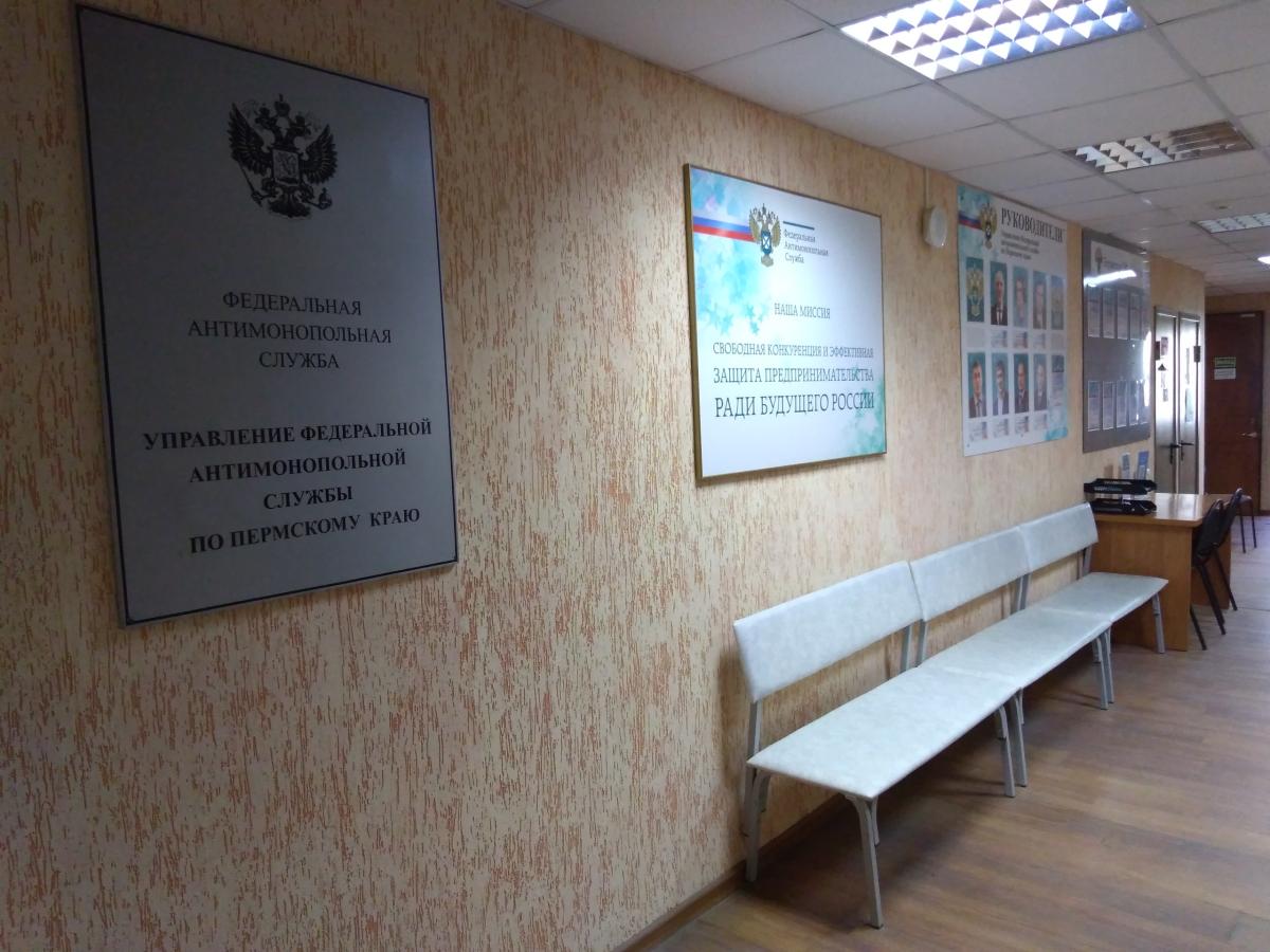 УФАС 