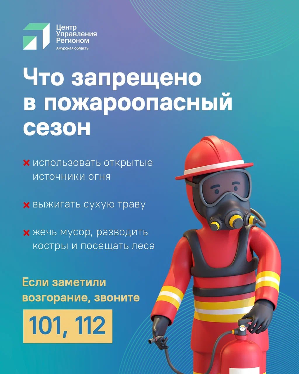 В амурской столице каждый день регистрируют природные пожары