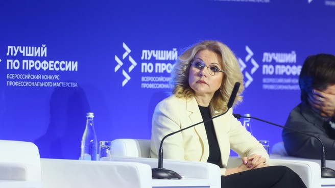Татьяна Голикова выступила на пленарном заседании Всероссийского кадрового форума, приуроченного к подведению итогов конкурса профессионального мастерства «Лучший по профессии»