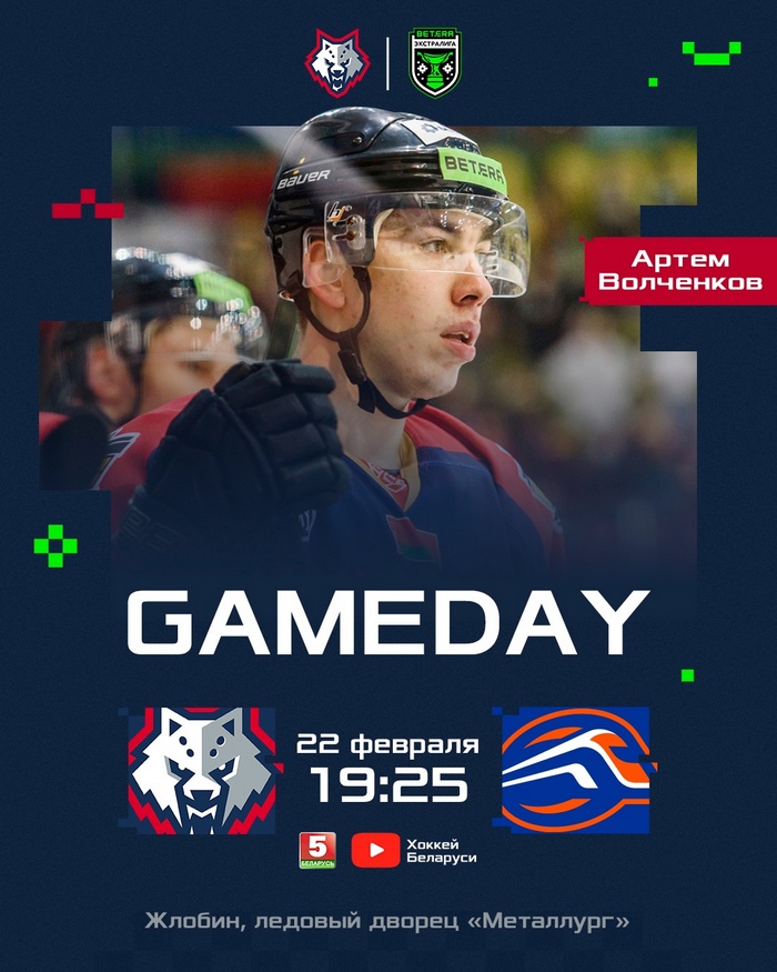 Спорт в феврале 2024 года. Плей-офф Локомотив. С 23 хоккеистов. С 23 февраля хоккеисту. 23 Февраля Локомотив.