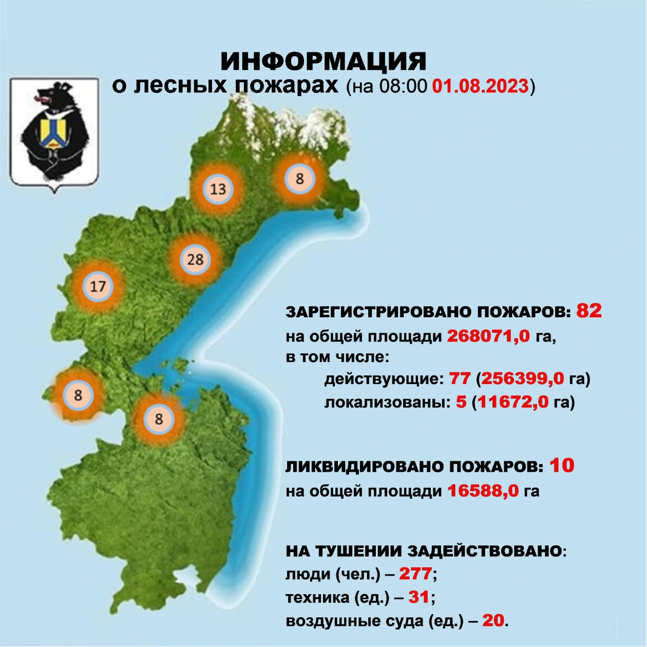 Карта лесных пожаров хабаровский край